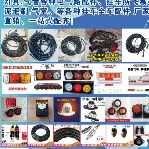国礼挂车全车线束厂家汽车配件铺子