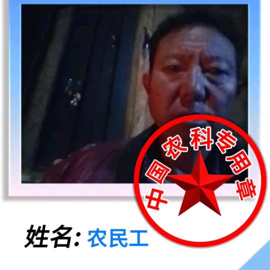 財来福到，張