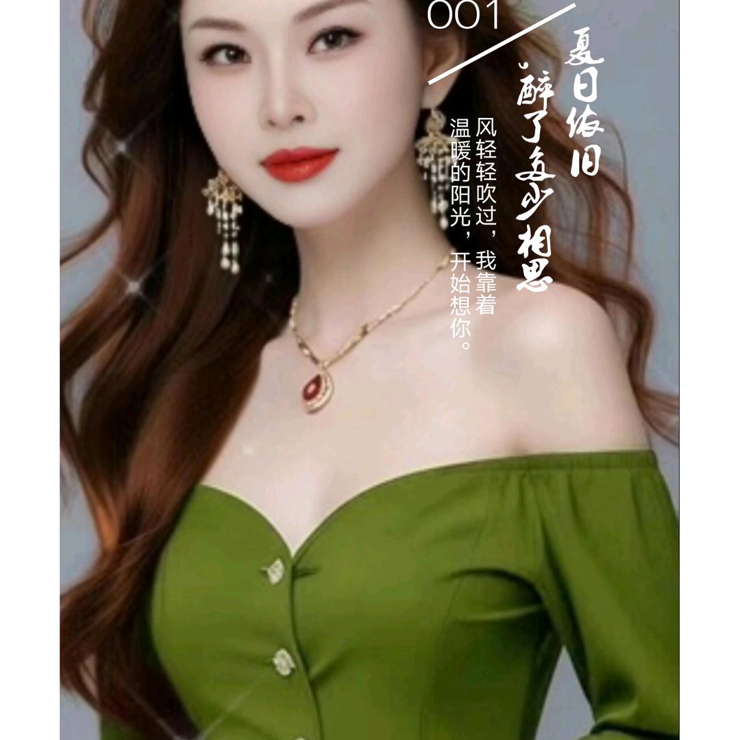婷婷