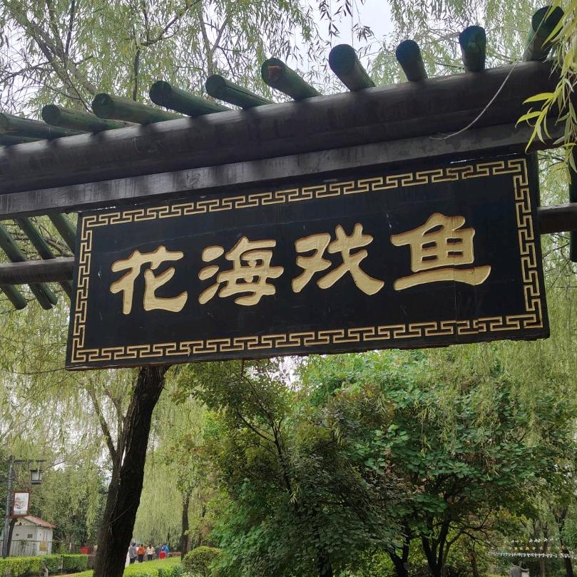 赫赫无名