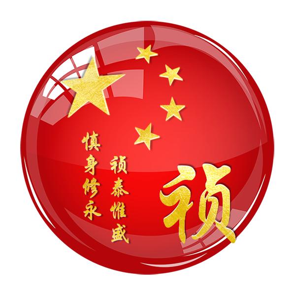 禛在甘途 1003
