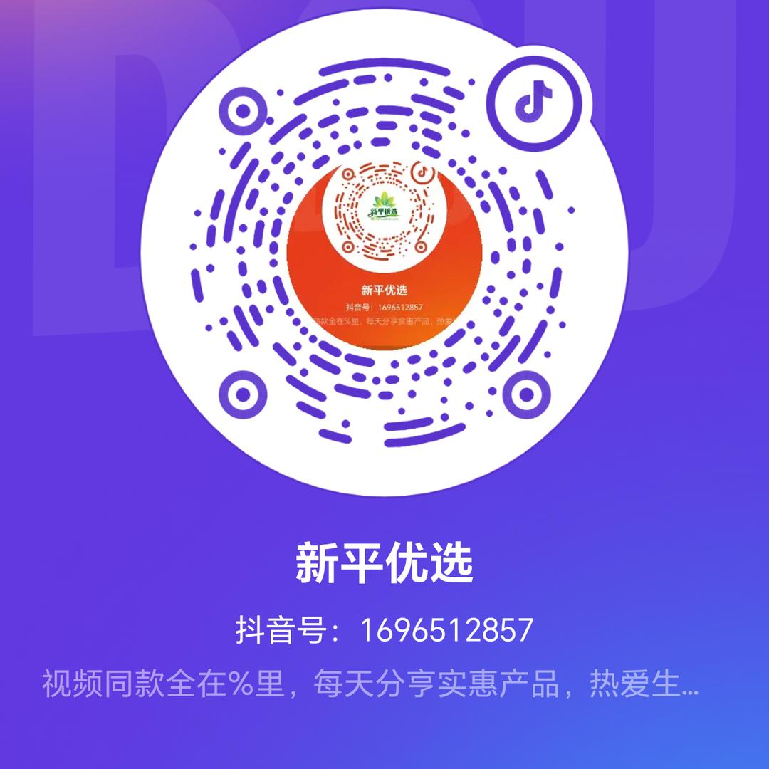 新平优选