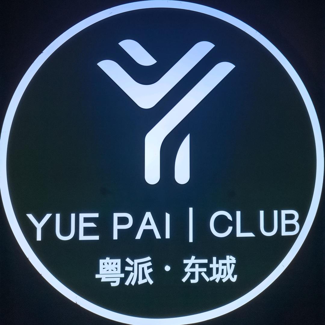 YUEPAI  CLUB东莞东城