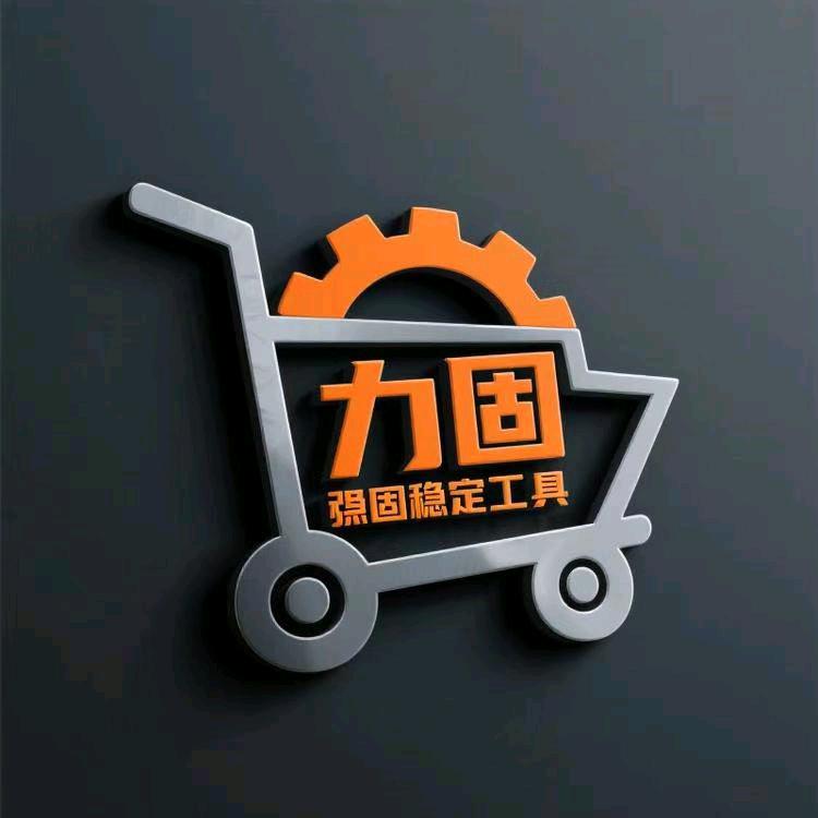 力固手推车工厂店