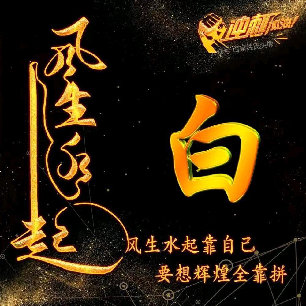 上善若水