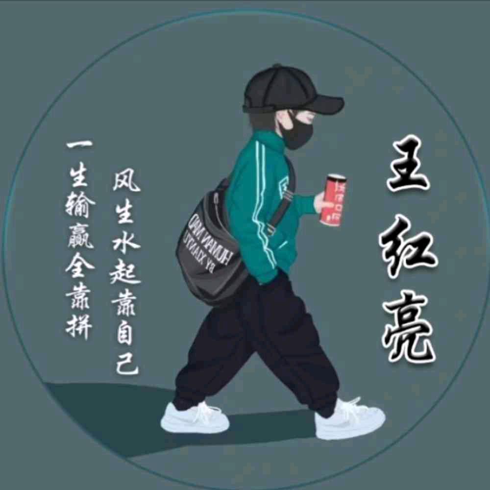 王红亮《茶馆儿》