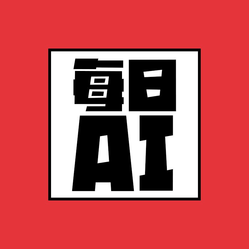 每日ai