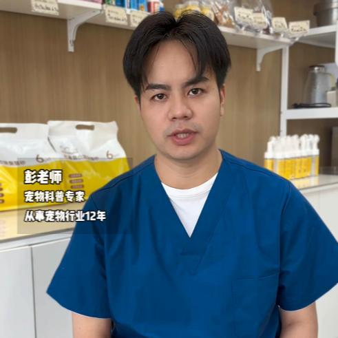 彭老师科学养宠