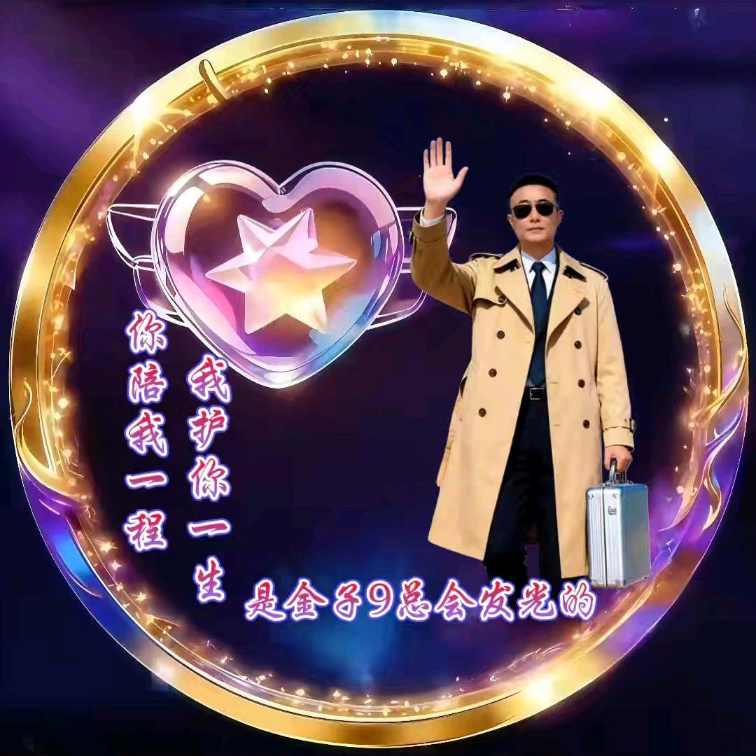 是金子总会发光的