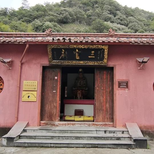 三官庙