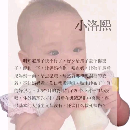 爱ᡣ𐭩天下之善-求求关注宁波小洛熙事件