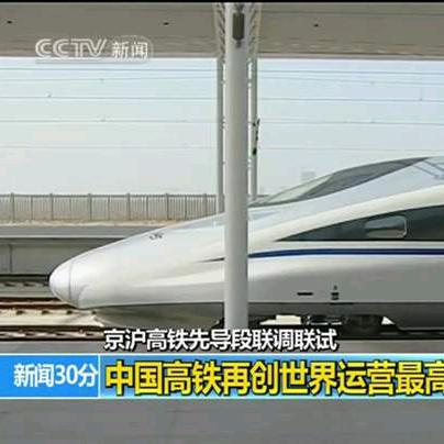 限速跨越安阳东站