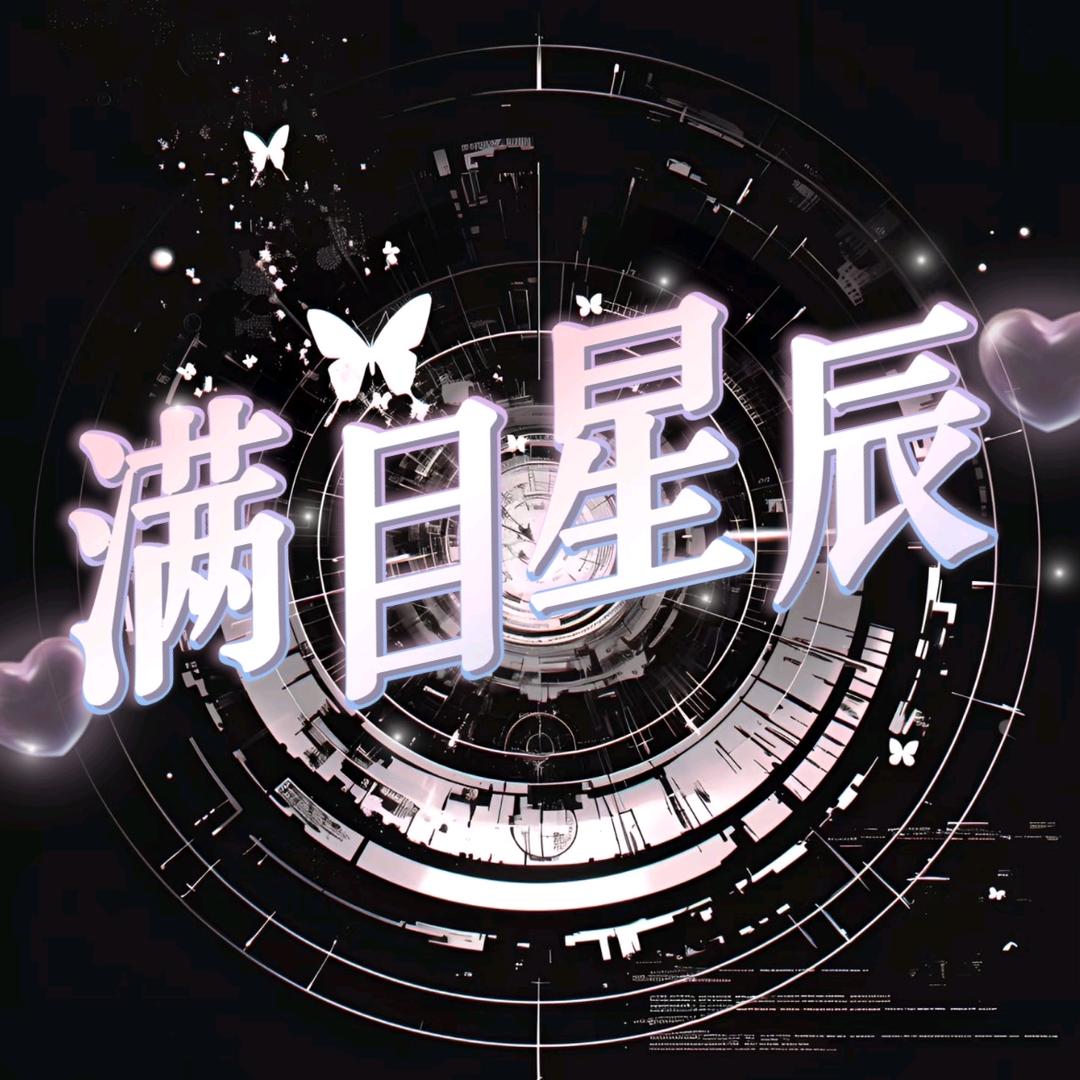 星辰当阳市源星和百货店直播号