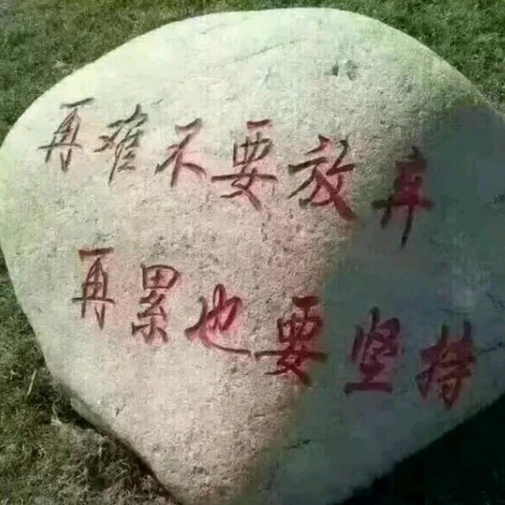 快乐放牛娃