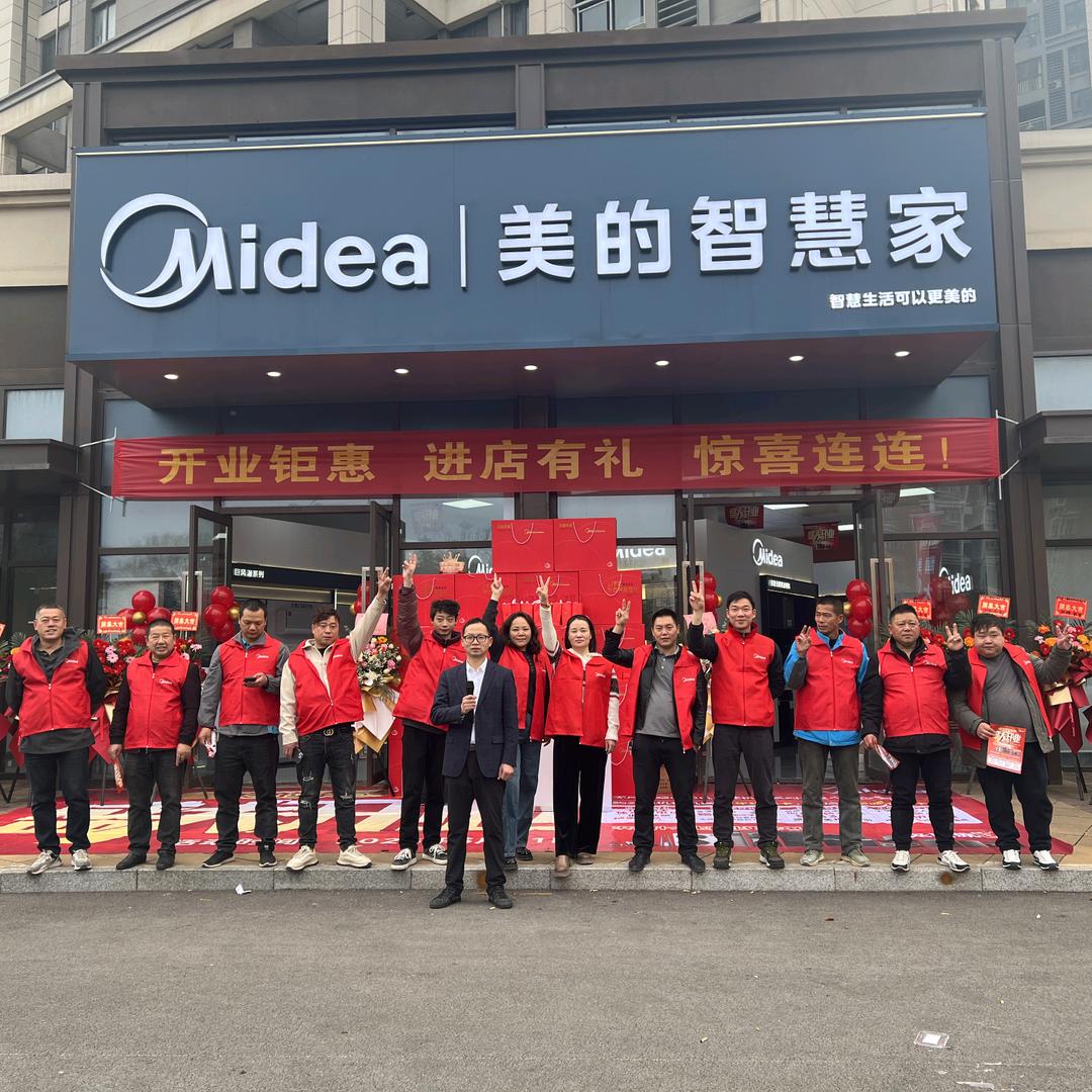 美的智慧家后湖红桥城尚都店