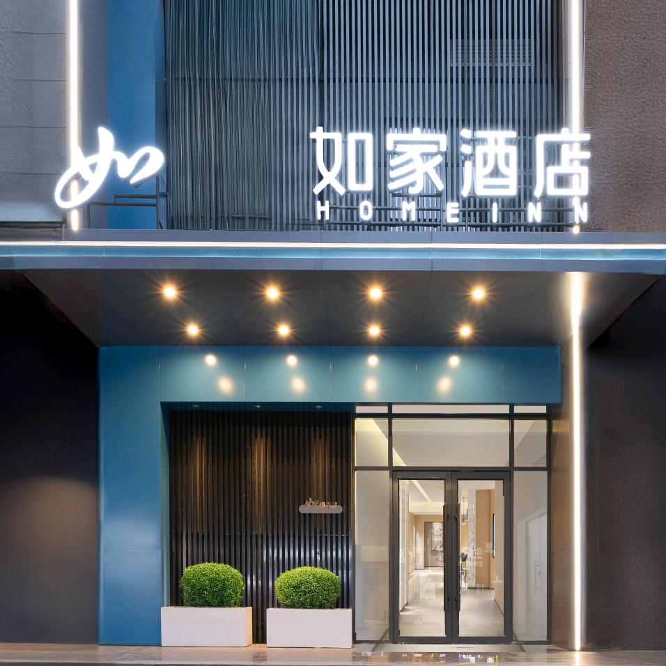 喂喂喂喂如家万象城电视塔