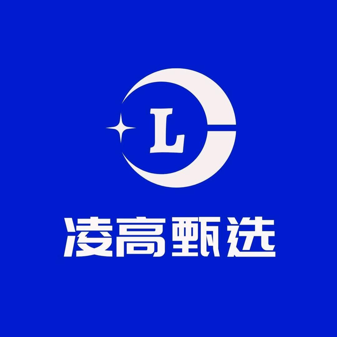 凌高甄选