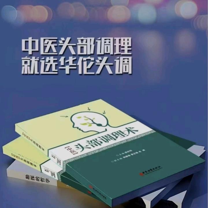 四知堂传承学院