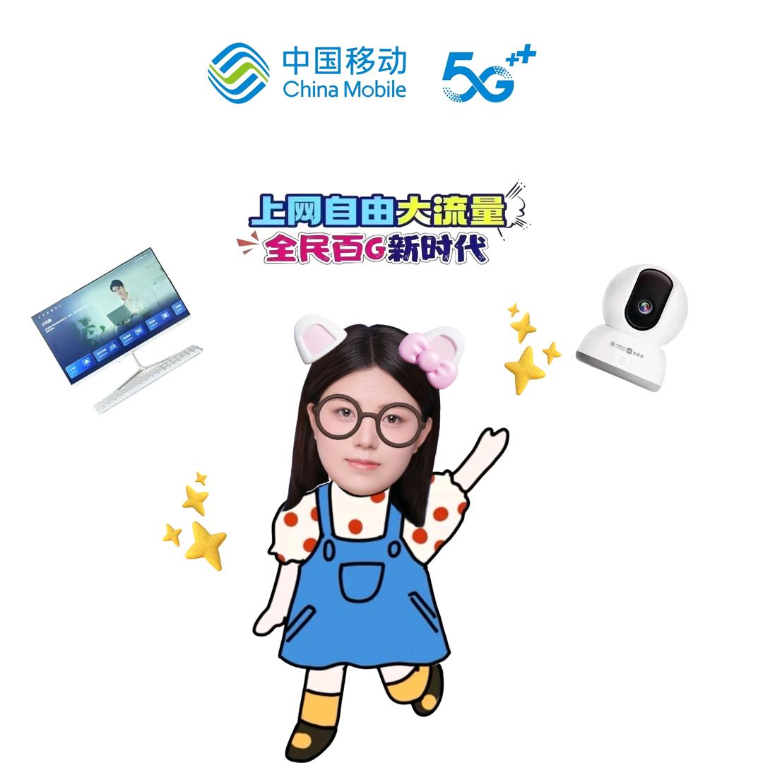 鹿邑移动北关营业厅（小宇）