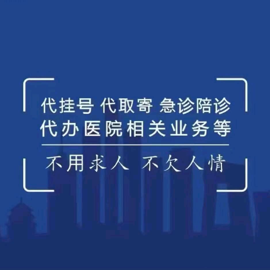 长春陪诊東翰
