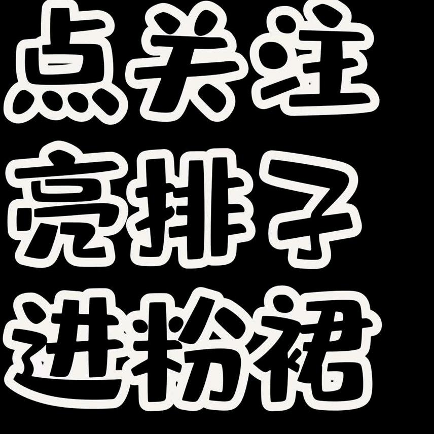 🌟金闪闪