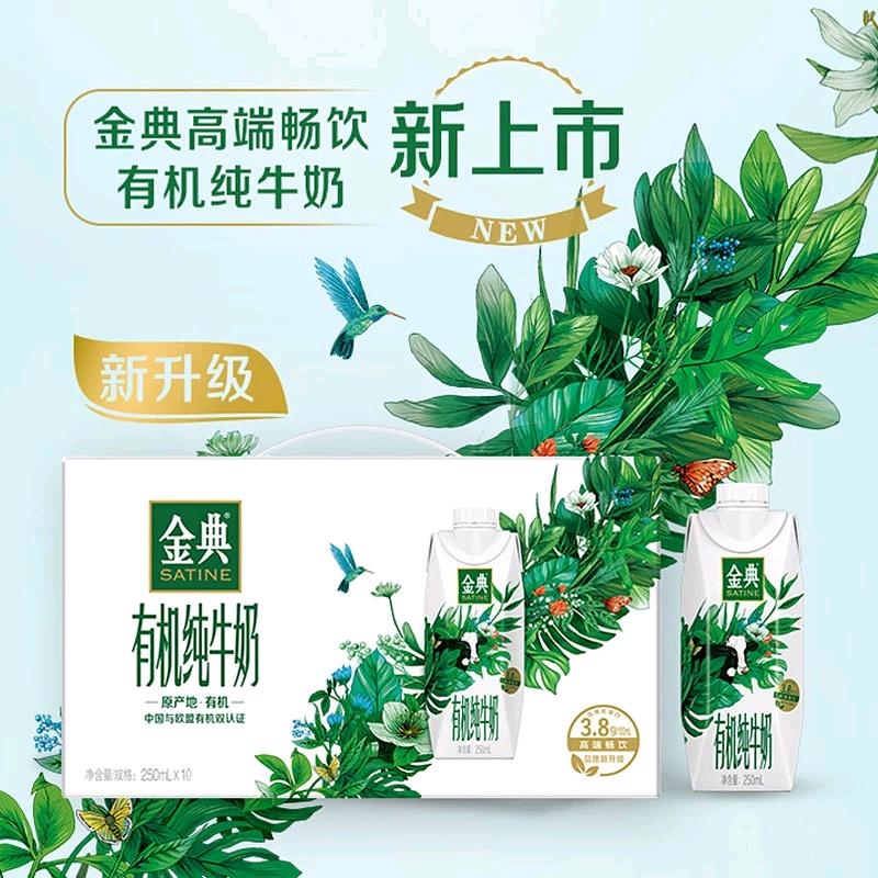 伊利福利官重庆陈家桥永辉小张