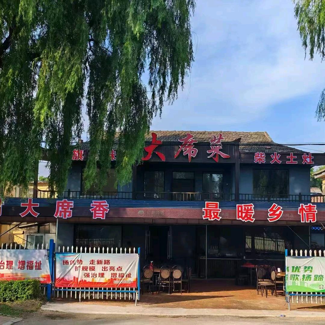 红旗老味大席菜柴火土灶菜