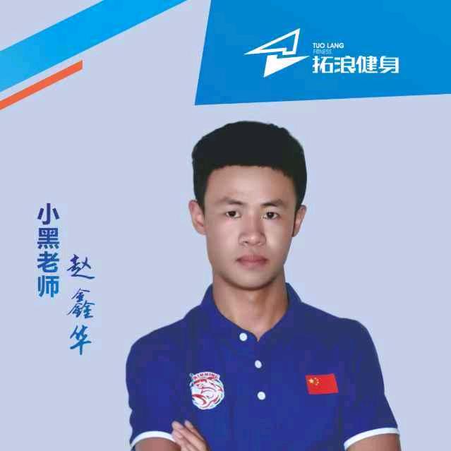 拓浪健身游泳教练小黑老师