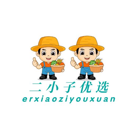 京郊二小子