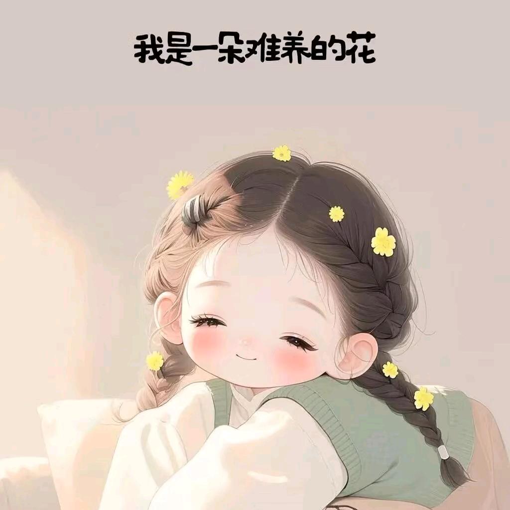 婉欣