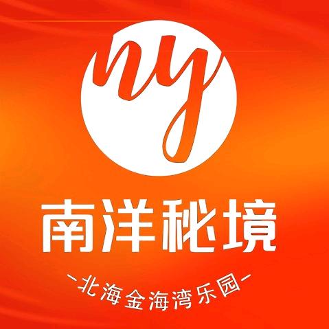 南洋秘境官方号