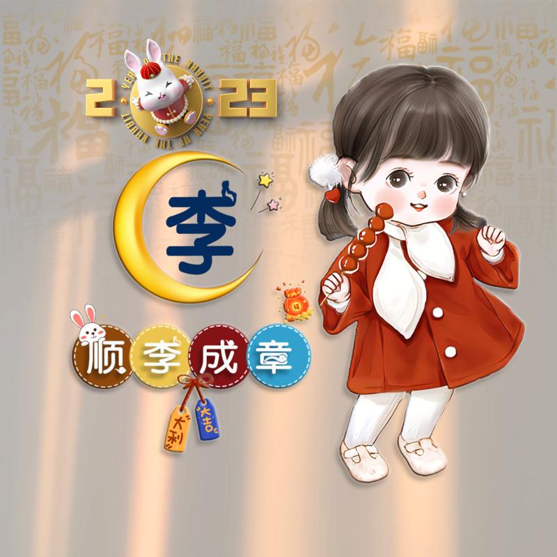 瑶妹