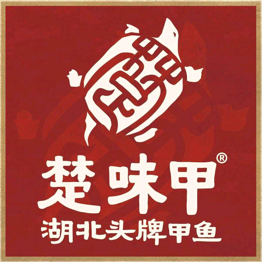 楚味甲（合肥店）小敏