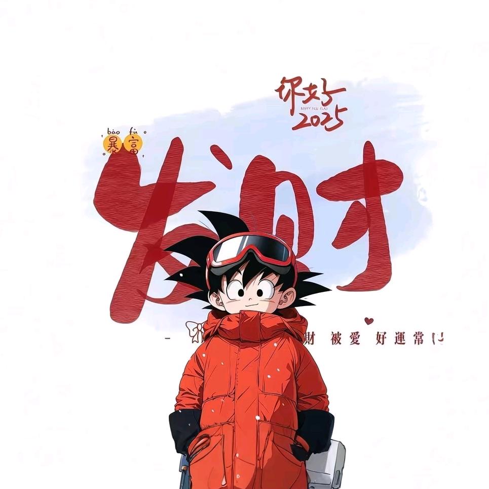 荒
