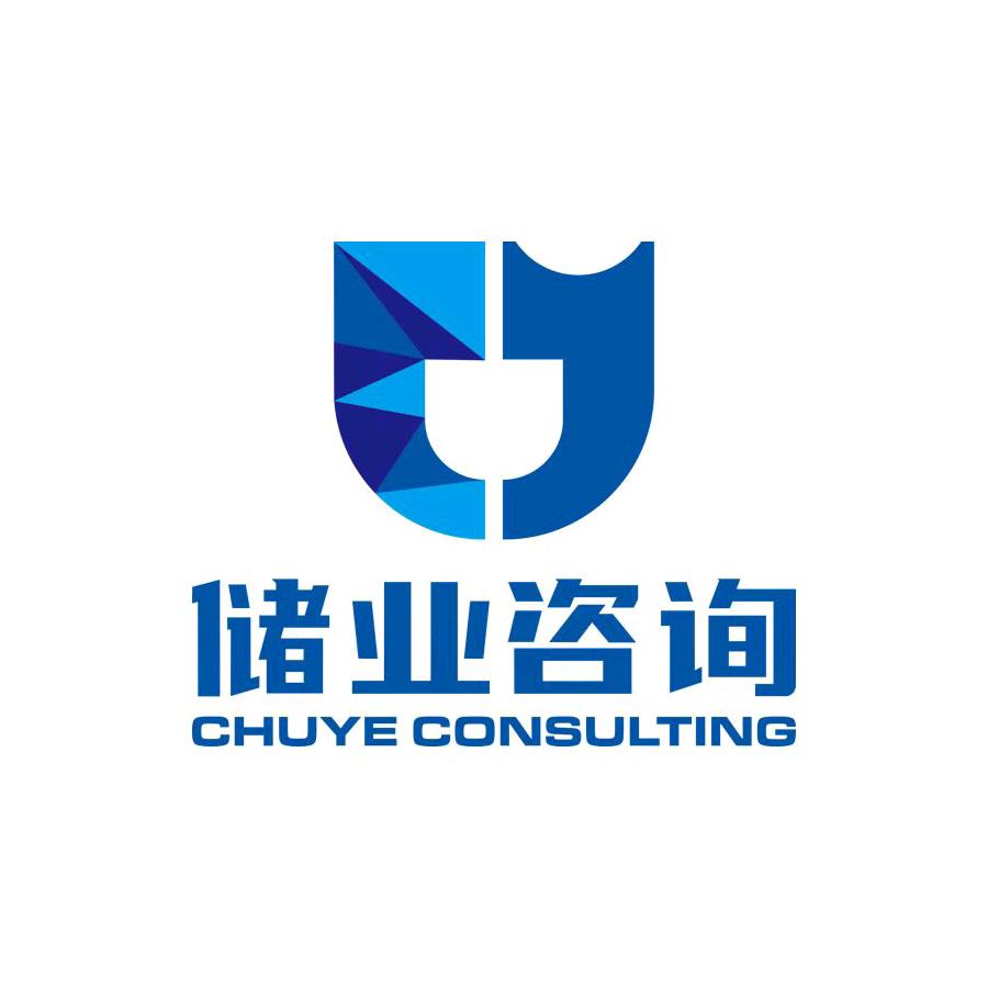 储业咨询（苏州）有限公司