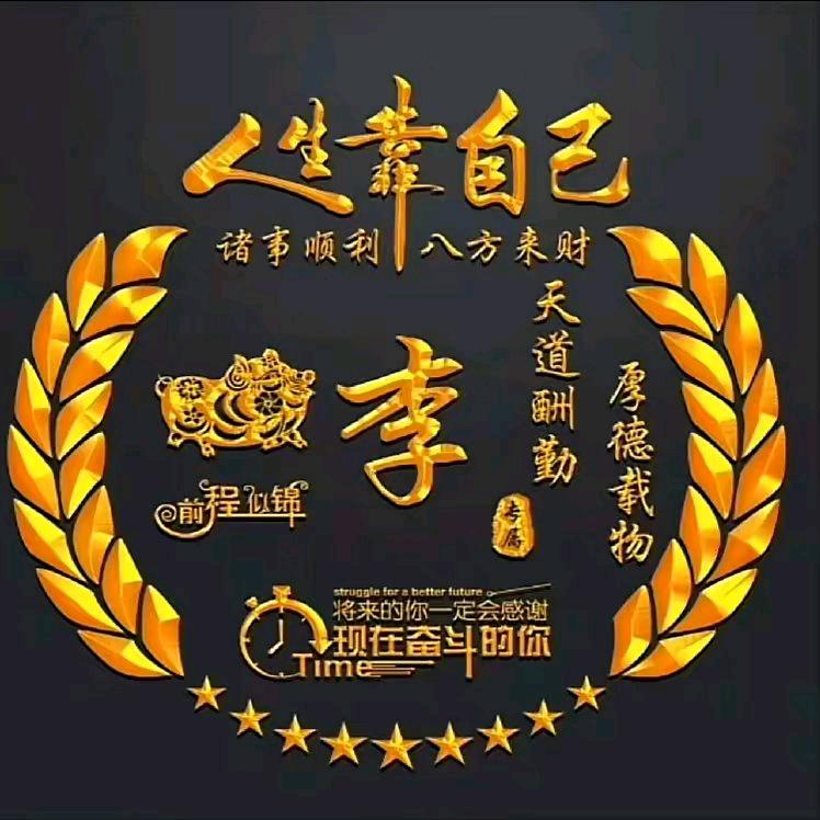 以和💘为贵