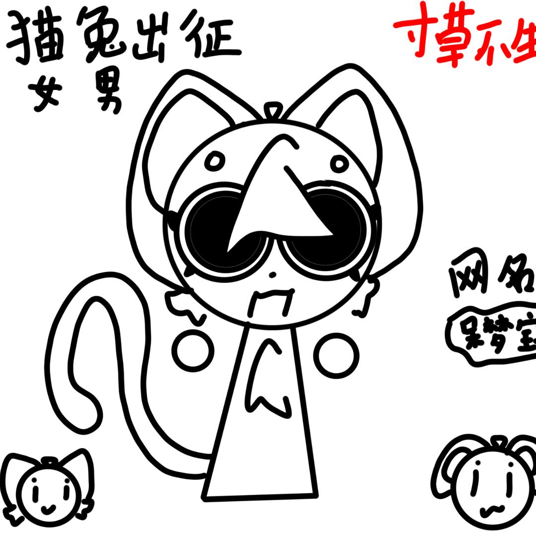 小呆呆(蛋仔名:鞡可，可以加好友吗？)