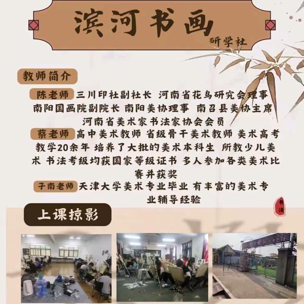南召滨河书画