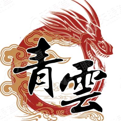 淡紫青雲影视