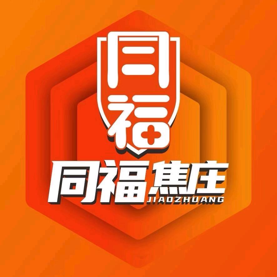 同福焦庄烧饼牛肉汤（转盘店）