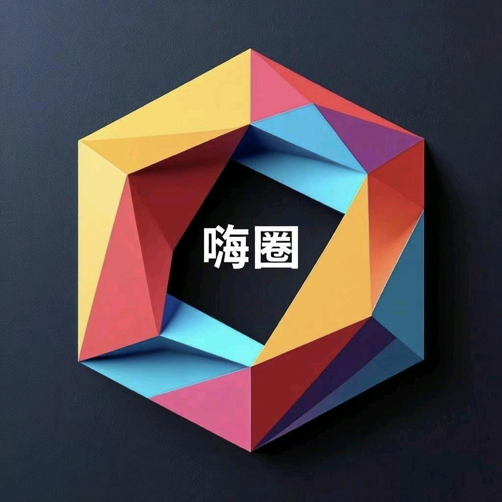 嗨圈文化传媒