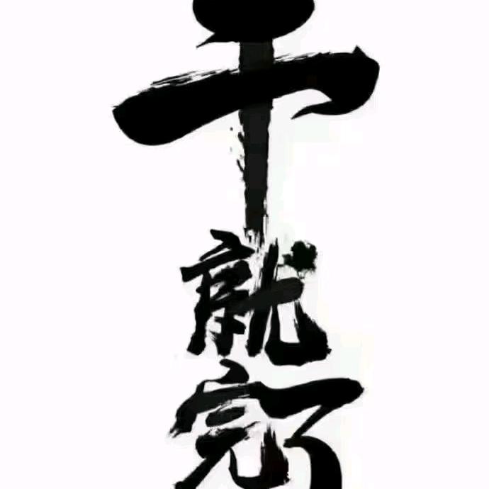 木子李ˇ