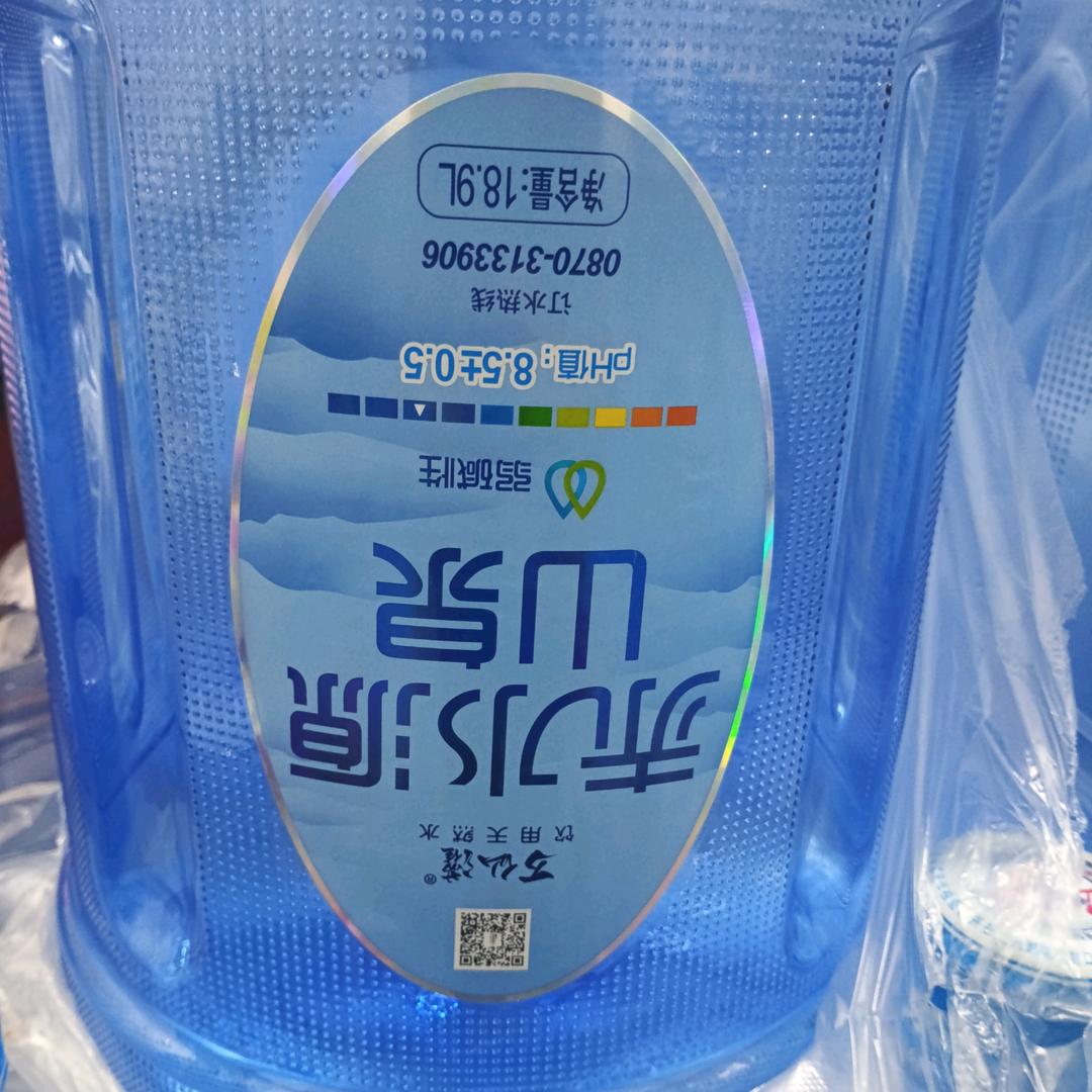昭通彝良赤水源山泉弱碱性水