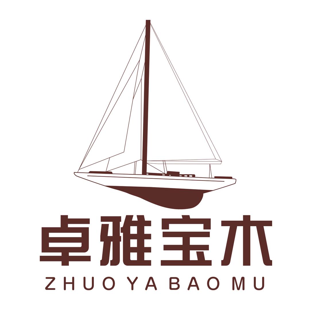卓雅宝木工艺船
