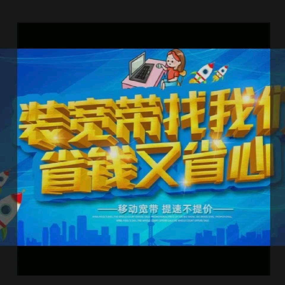 大竹县清水镇万福通讯门市