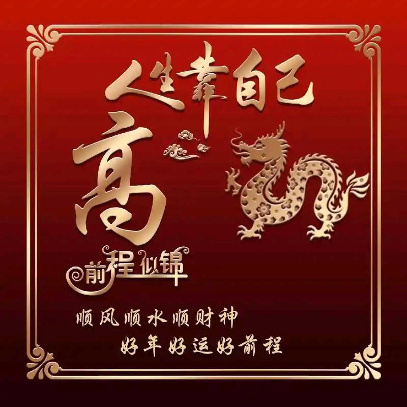 高天🐯