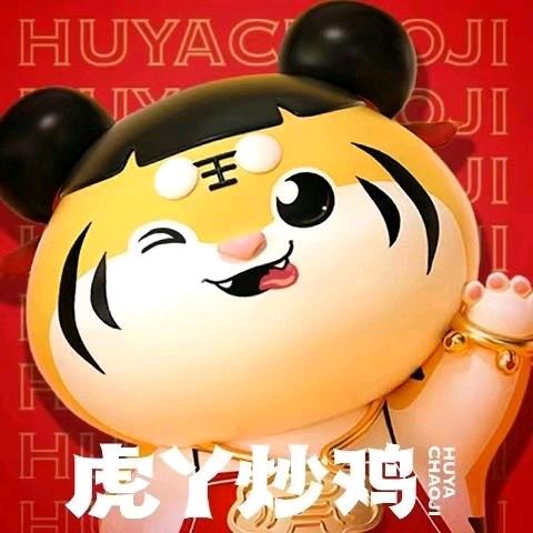 虎丫炒鸡（南通永旺）