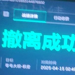 老苟（三角洲行动）