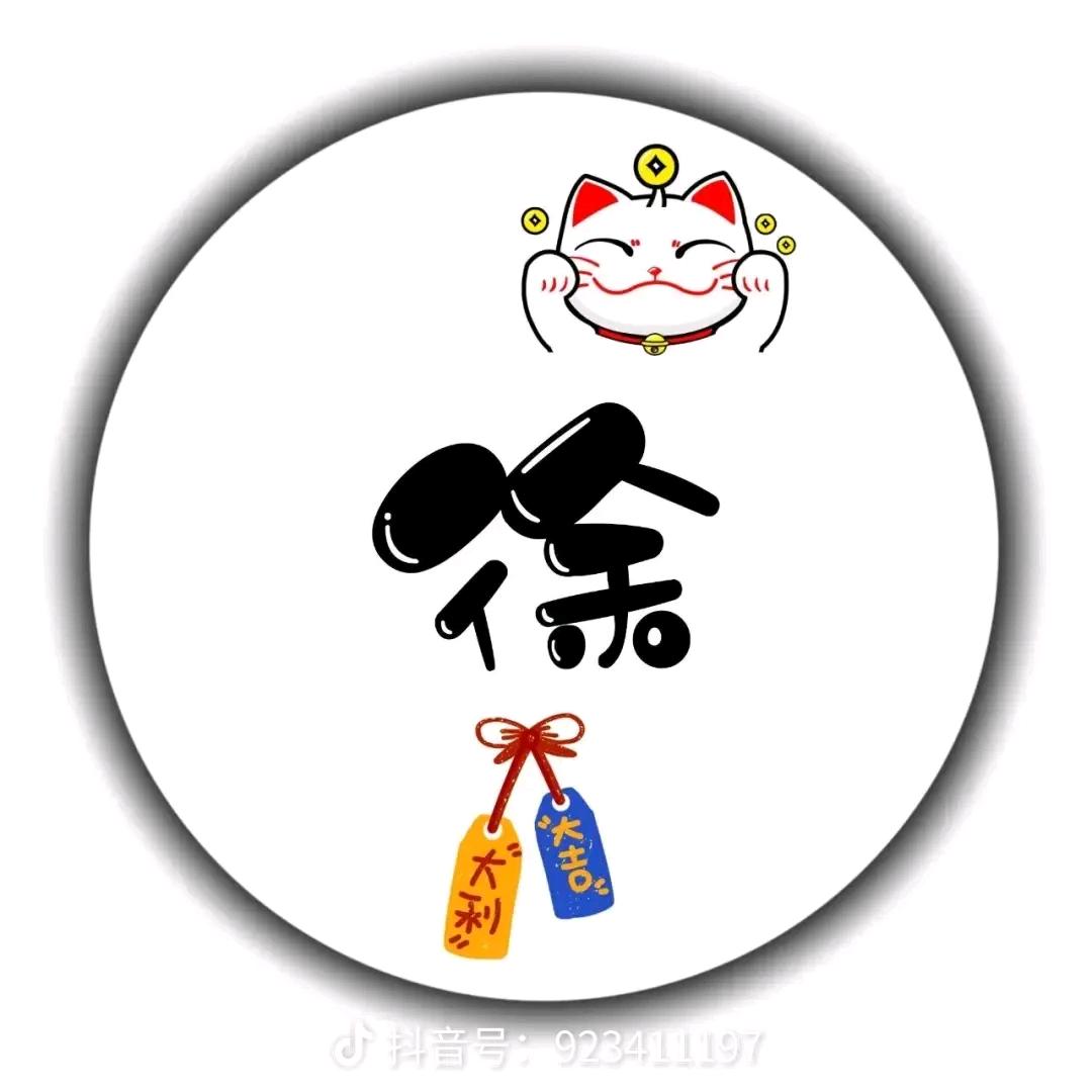 平安喜乐  🚥      ༽