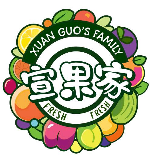 宣果家